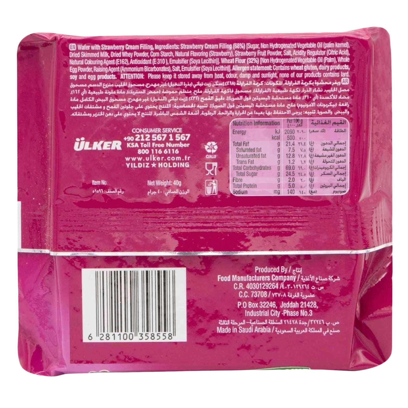 Ulker Deluxe Strawberry Wafer 40g