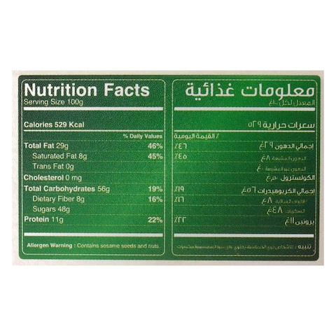 بيدار فستق حلاوة طحينية 650 غرام