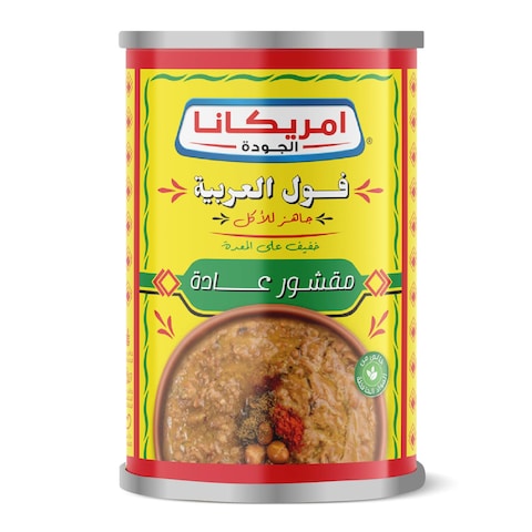 Americana Foul El Arabeya Peeled Medames Ada - 400 gram