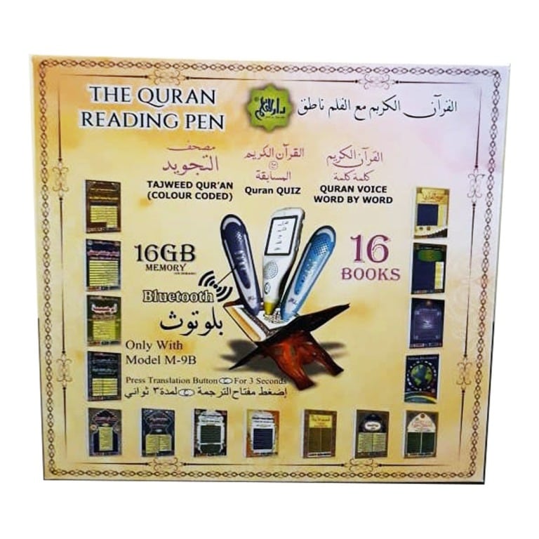 Dar Ul Qalam Dar Ul Qalam Quran Reading Pen 16GB