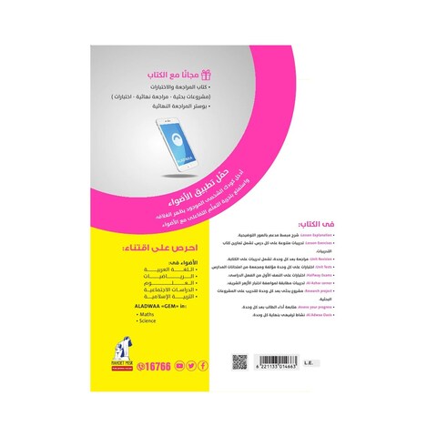 كتاب انجليزي تايم فور انجليش الاضواء للصف الرابع الابتدائي - الفصل الدراسي الاول