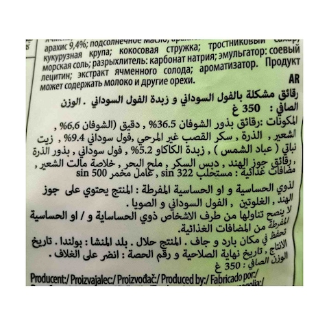 سانتي جرانولا بالمكسرات - 350جم