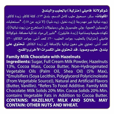 Cadbury Hazelnut Chocolate - 56 gram