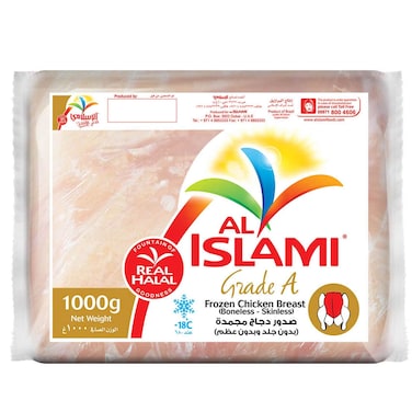 الإسلامي صدر دجاج مجمد 1 كغ