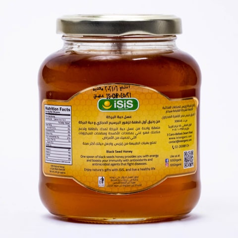 Isis Black seed Honey - 450 gram