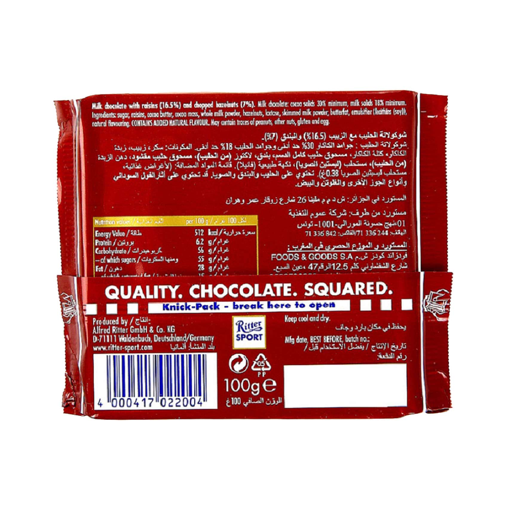 Ritter Sport Chocolate Raisins Hazelnuts 100 Gram product thumbnail 2