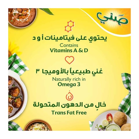 صني زيت دوار الشمس - 750 مل