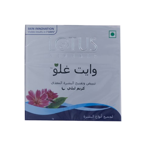 لوتس هربلز وايت غلو كريم لتبييض وتفتيح البشرة مع كريم مبيض لتدليك البشرة، 60 غرامًا.