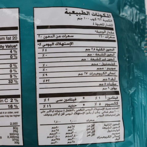 Basma Frozen Chickpeas - 400 gram