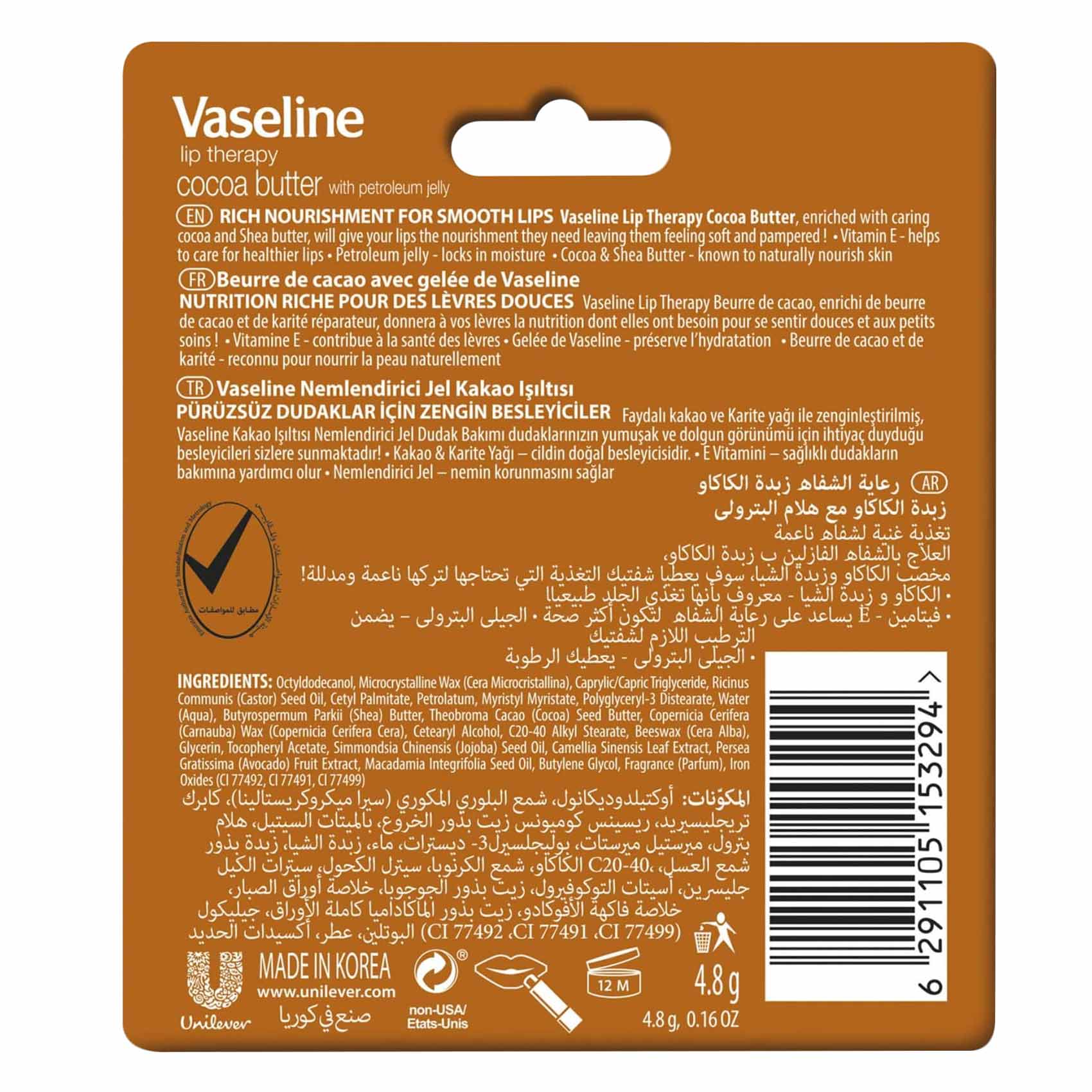 Vaseline Cocoa Butter Lip Care Stick 4.8g