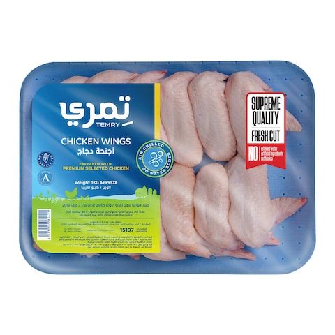 Temry Chicken Wings - 1Kg