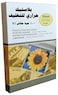 Generic A5 Laminating Film