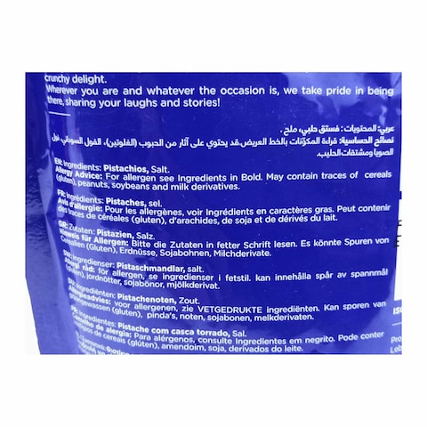 فستق حلبي كاستانيا - 100 جرام