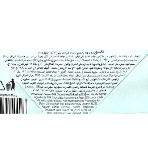 شيكولاتة جالكسي بالفواكه و المكسرات - 36جم - عبوة من 12