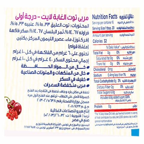 هيرو مربى توت الغابة لايت - 320 جرام
