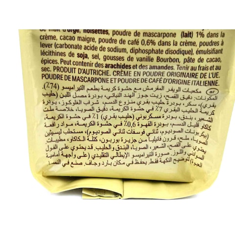 Loacker Quadratini Tiramisu Wafer - 110 Gram