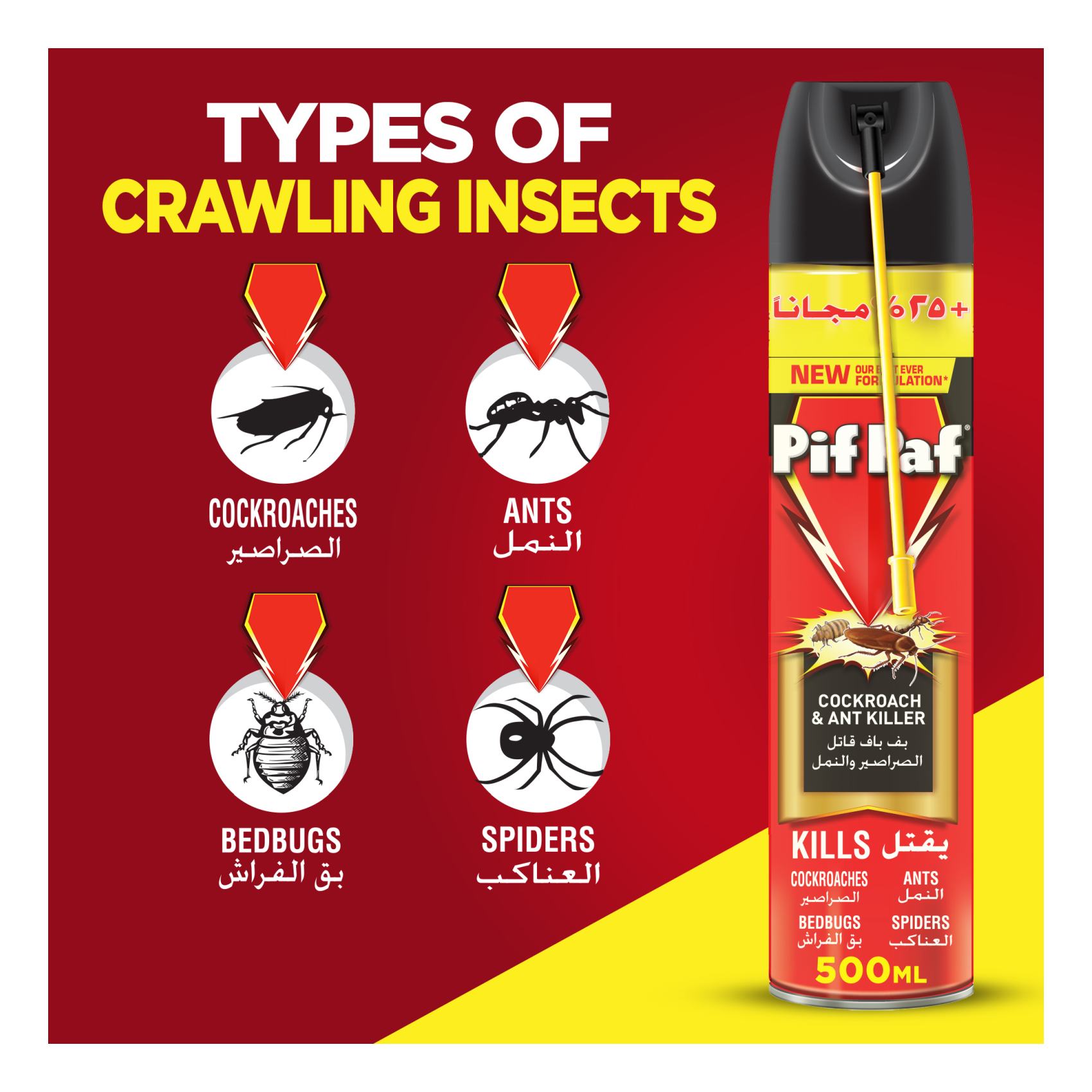 Pif Paf Easy Reach Cockroach And Ant Killer 500ml