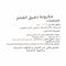 بساطة مكرونة فرن - 1 كجم