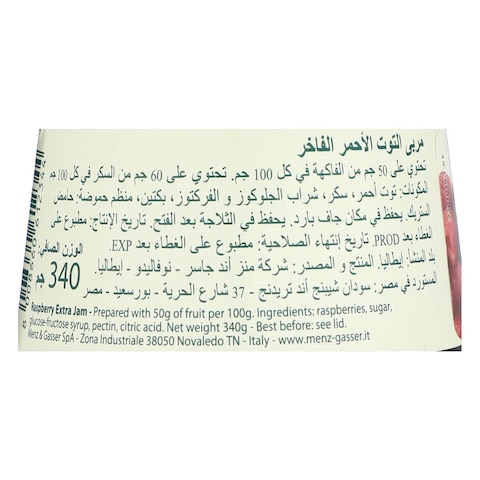مينز اند جاسر مربى توت العليق - 340 جرام