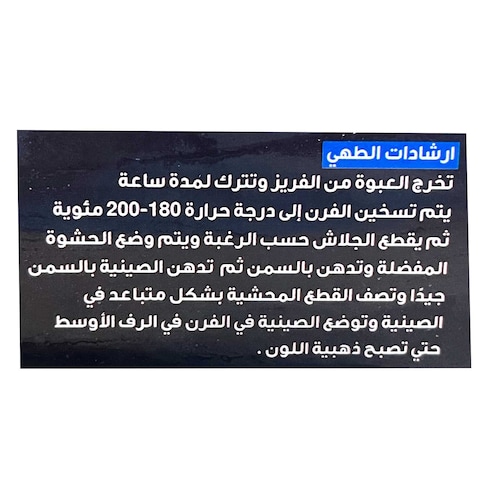 سوبريم جلاش - 400 جرام