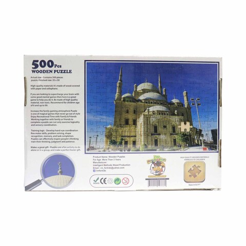 بازل خشب - 500 قطعة