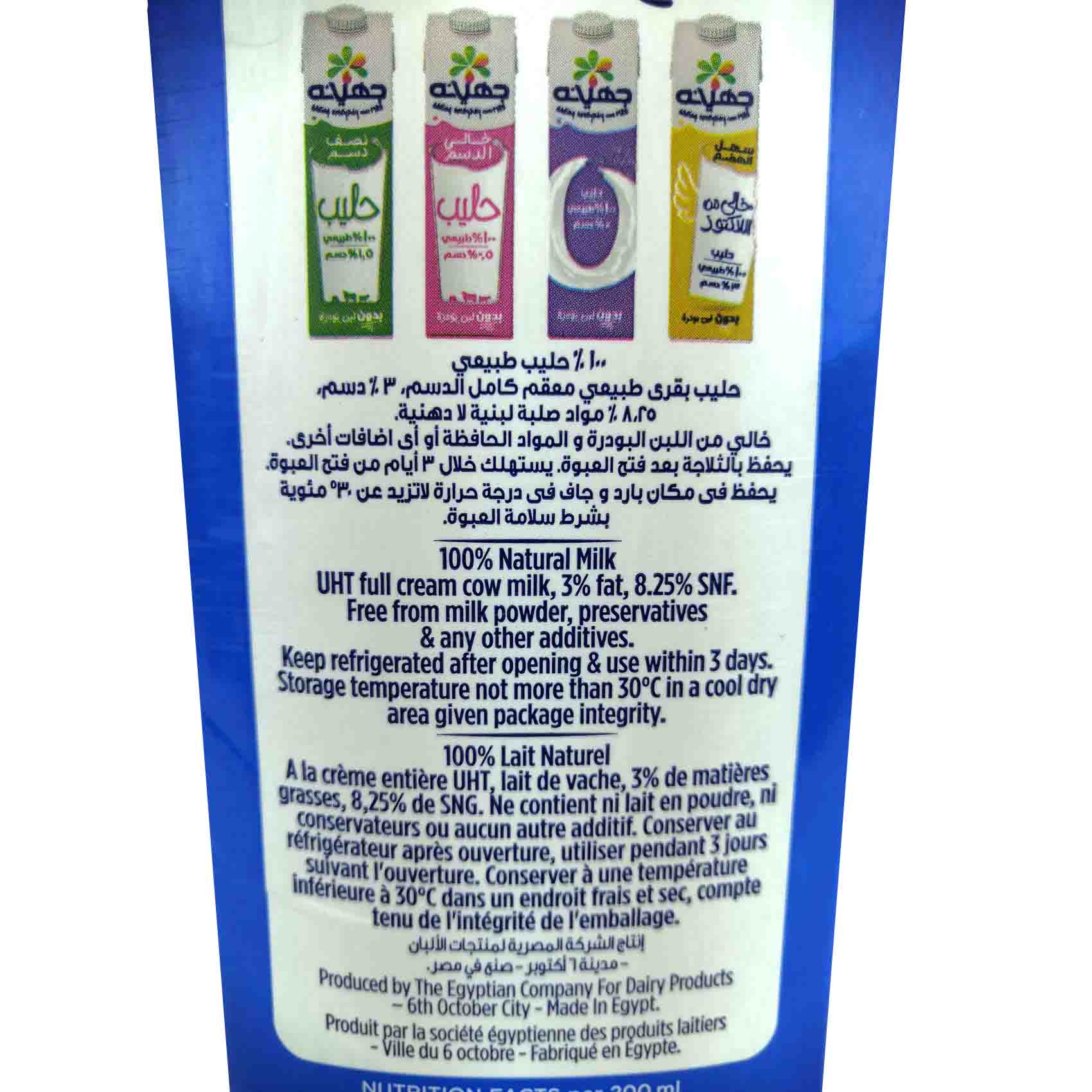 Juhayna Full Cream Milk - 1.5 Liter