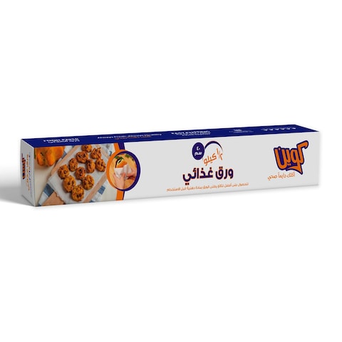 Queen Food Paper - 0.5 Kg - 40 cm