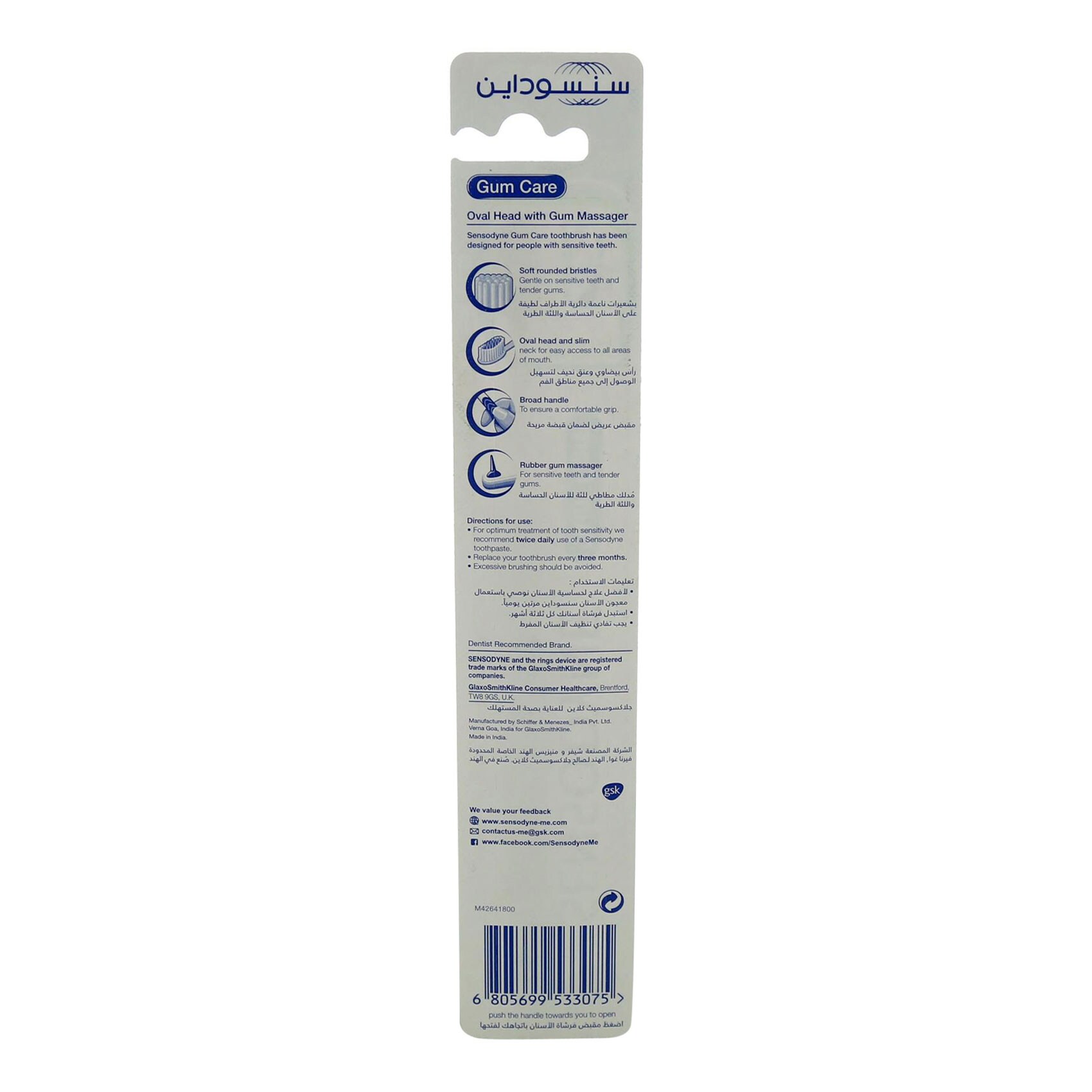 Sensodyne Toothbrush Gum Care Soft product thumbnail 2