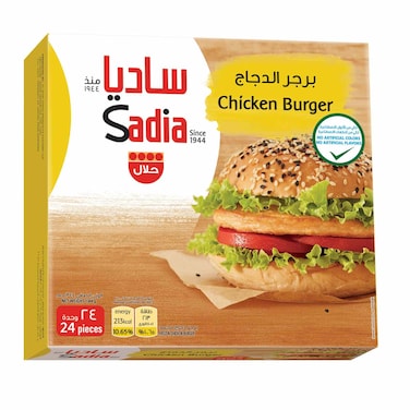 ساديا برجر دجاج 1.2 كيلو