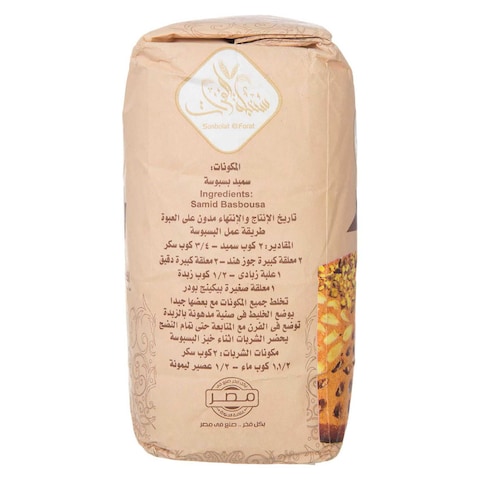 سنبلة الفرات سميد البسبوسة - 1 كجم