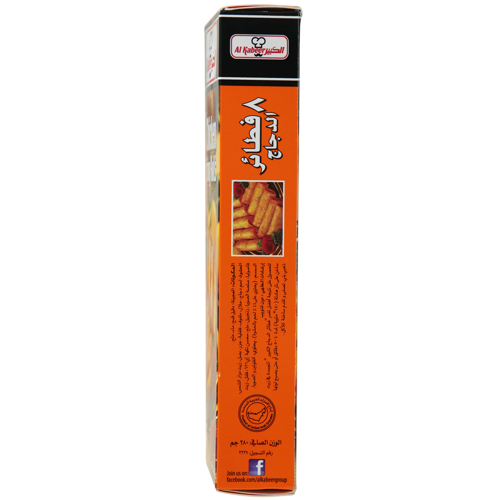 Al Kabeer 8 Chicken Spring Rolls 280g