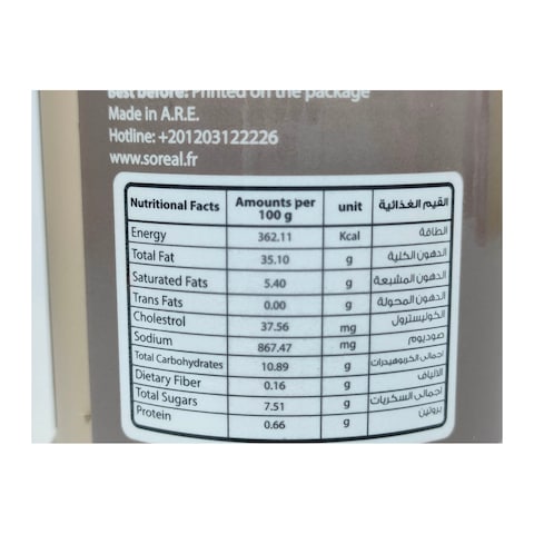 ايلو صوص حار تكساس برجر - 400 جرام