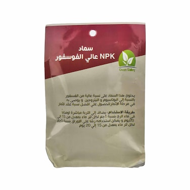 Green Valley Npk High Phosphorus