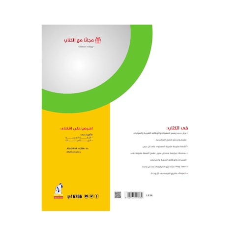 AlAdwaa English Connect For Kindergarten Level 1 - First Term