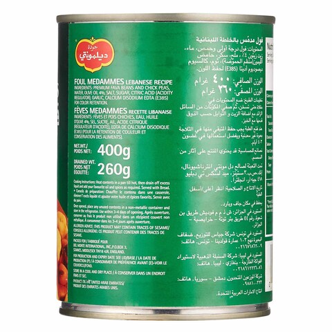 ديل مونتي فول مدمس بالوصفة اللبنانية 400جرام
