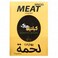 كباتيلو ماركت بهارات لحمة 80 غرام