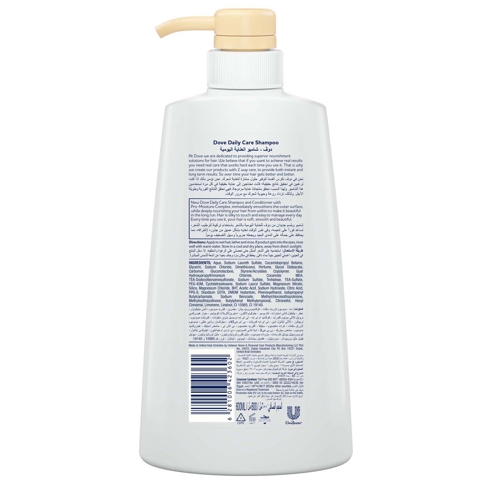 Dove Shampoo Daily Care 600 Ml product thumbnail 2