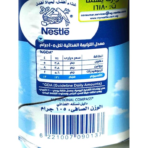 Nestle Natural Yoghurt - 100 gram