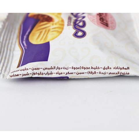 Elabd Maamoul - 1 Piece