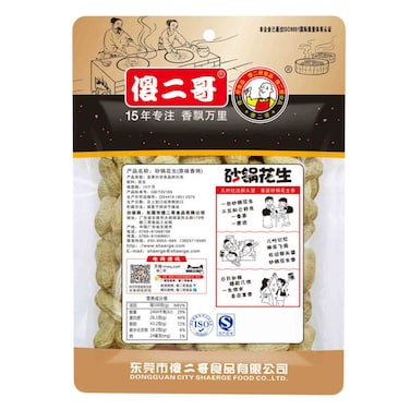 Silly Brother Garlic Peanuts 186g
