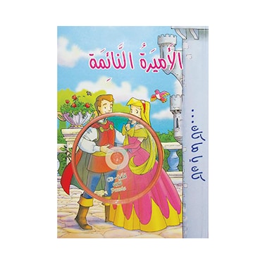 Sleeping Beauty + DVD