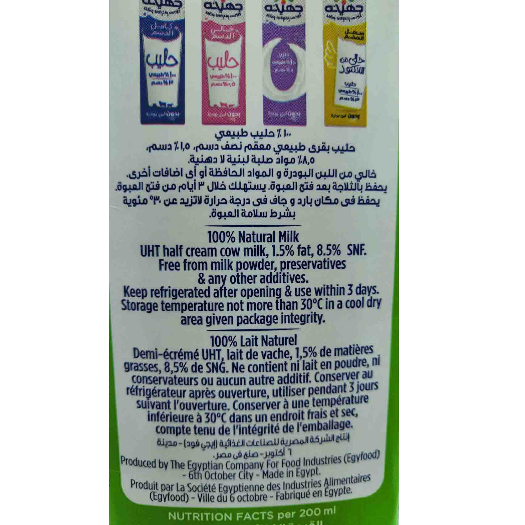 Juhayna Half Cream Milk - 1 Liter