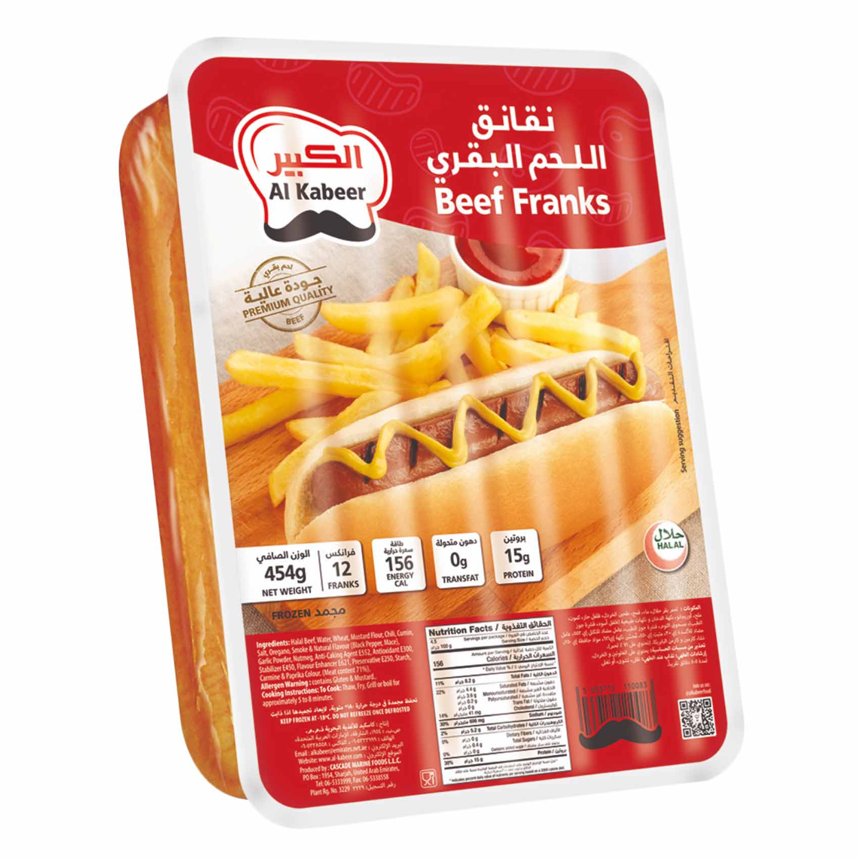 الكبير فرانكس لحم بقري 454 جرام