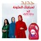 Persil Coloured Abaya Shampoo 3L+1L
