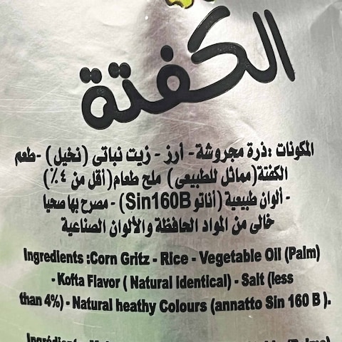 Long Tubes Corn Snacks - Kofta - 48 gram