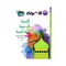 كتاب الدين الإسلامي الأضواء للصف الثاني الإعدادي - الفصل الدراسي الأول