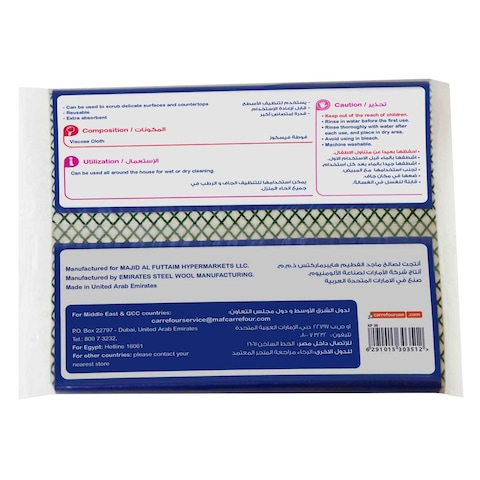 Carrefour All Purpose Cleaning Cloth 2 Pieces