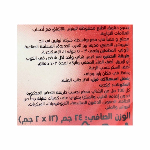 ليبتون كركديه - 12 كيس