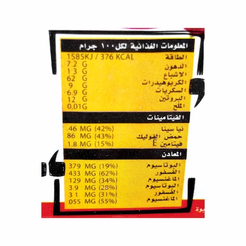 Class A Oat Flakes - 500 gram