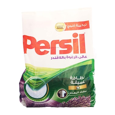 Persil High Foam Powder Detergent With Lavender - 1500 Gm